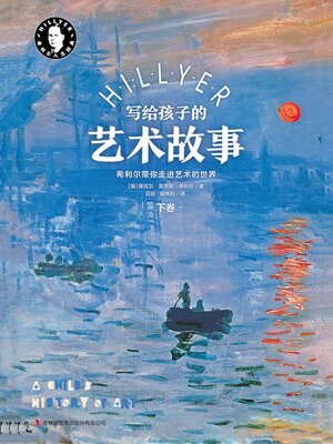 cover image of 全2册下